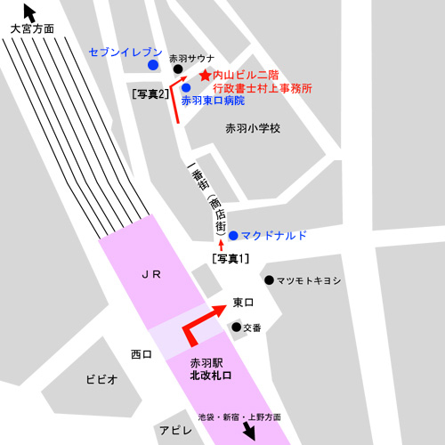 赤羽駅から事務所までの地図